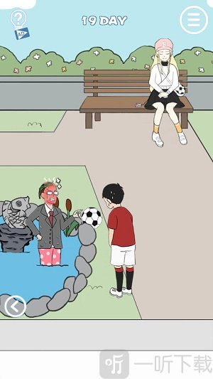 老师把我足球拿走了
