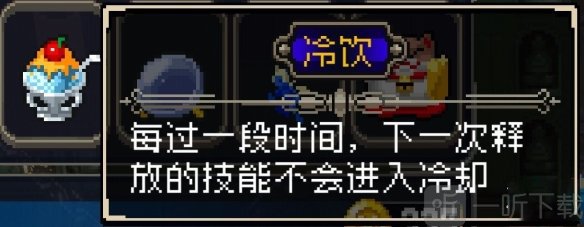 战魂铭人冷饮怎么合成 冷饮合成公式效果介绍