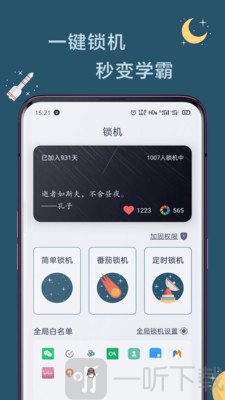 远离手机