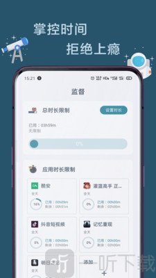 远离手机