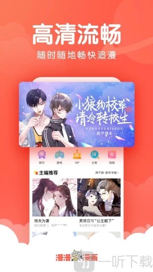 韩漫吧免费精品漫画