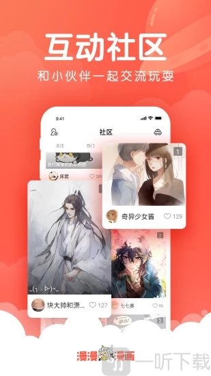 韩漫吧免费精品漫画