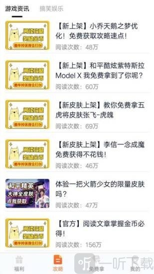 趣游侠免费版