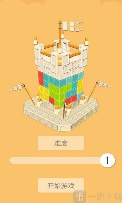 积木国王塔手机版