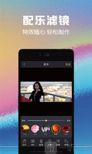 全民视频剪辑