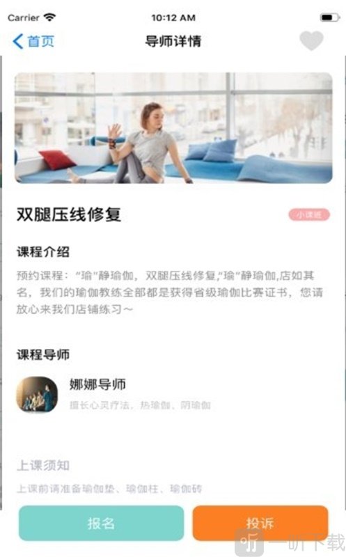 瑜伽社