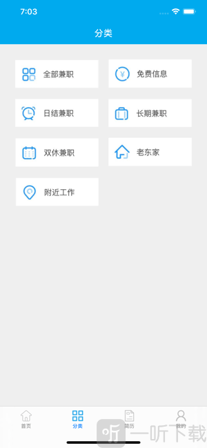 趣求职