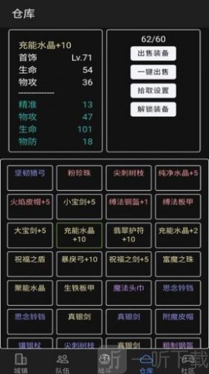 放置冒险团