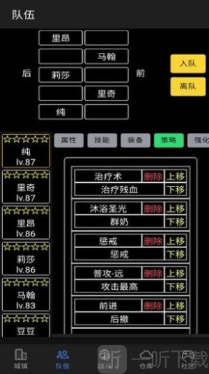 放置冒险团