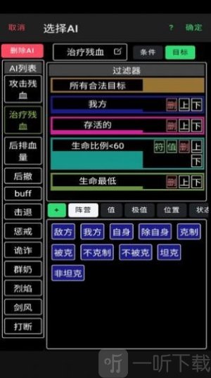 放置冒险团