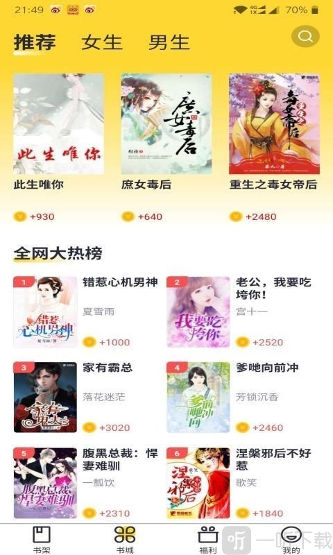 手赚阅读器