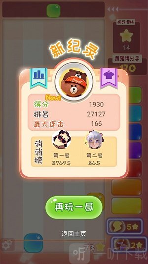 眼力大考验