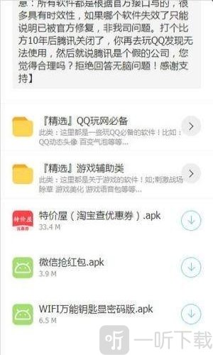 乐天软件库