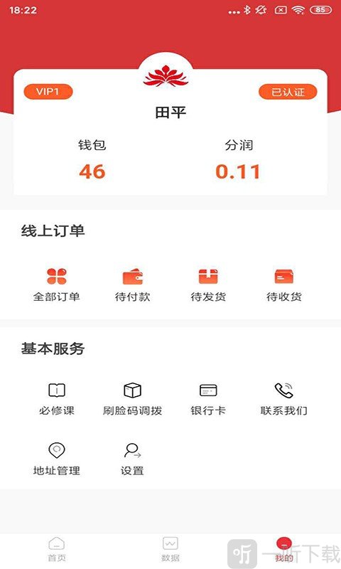刷脸码