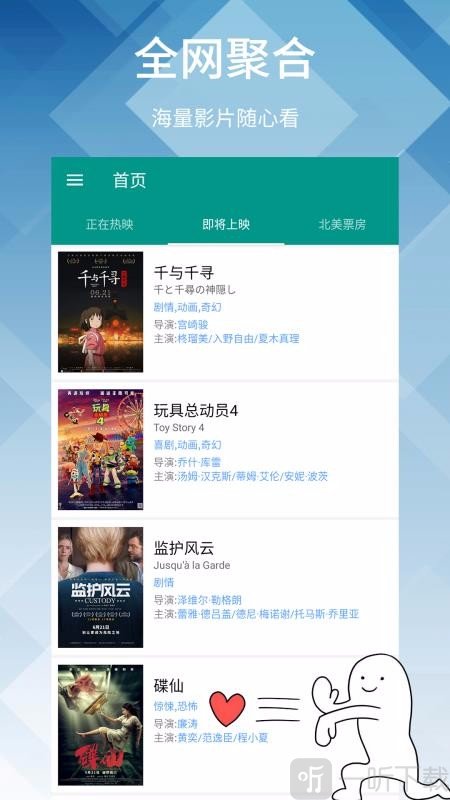 神马影院app