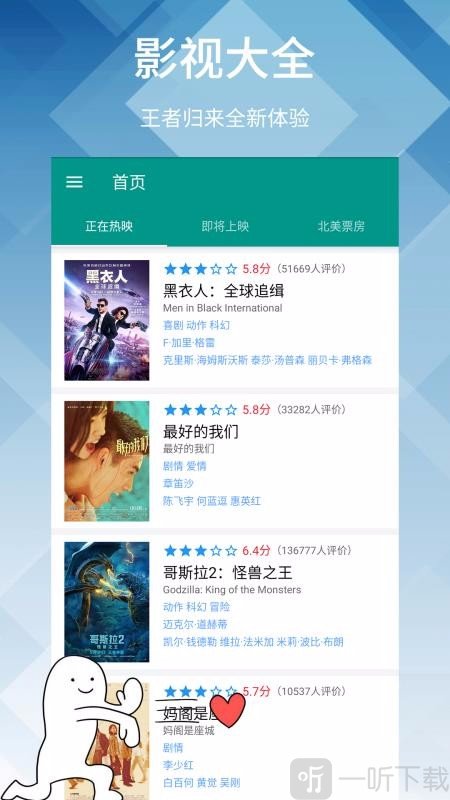 神马影院app