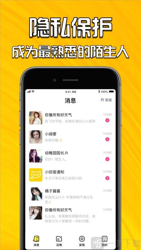 小回音