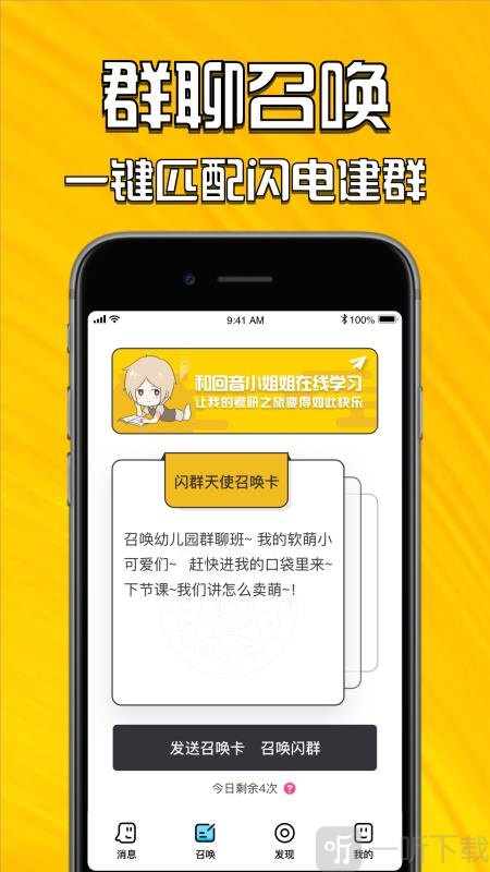 小回音