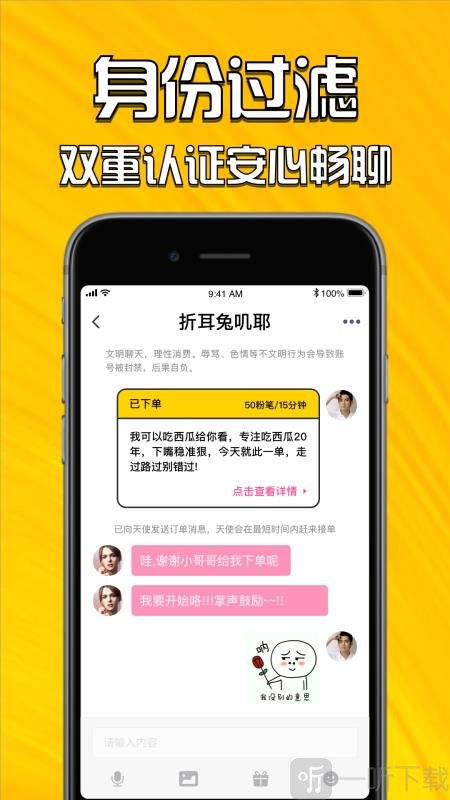小回音