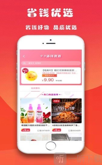 兔牙快报