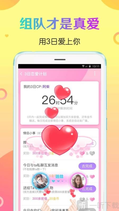 CP速配