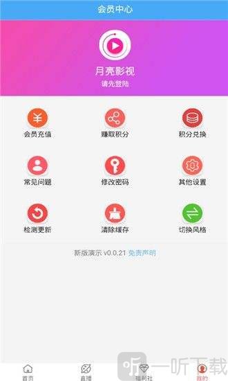 月亮影视大全