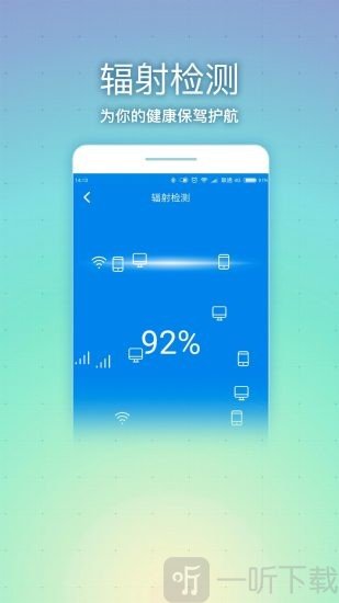 WiFi路由管家