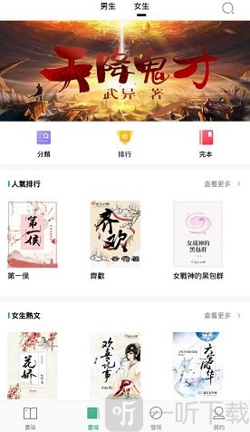 分享小说