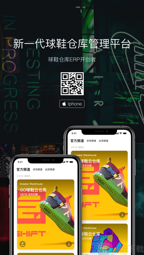 GO球鞋仓库