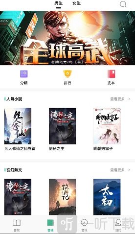 分享小说