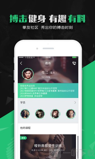 嗨拳