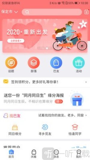 巴巴闲着