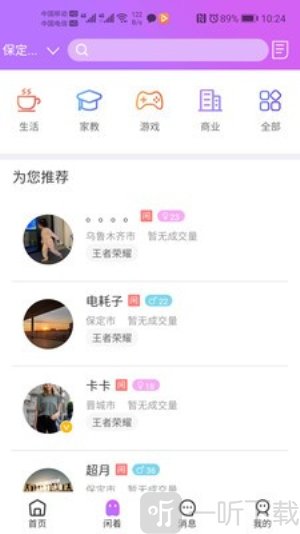 巴巴闲着