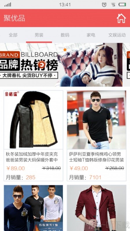 聚优品
