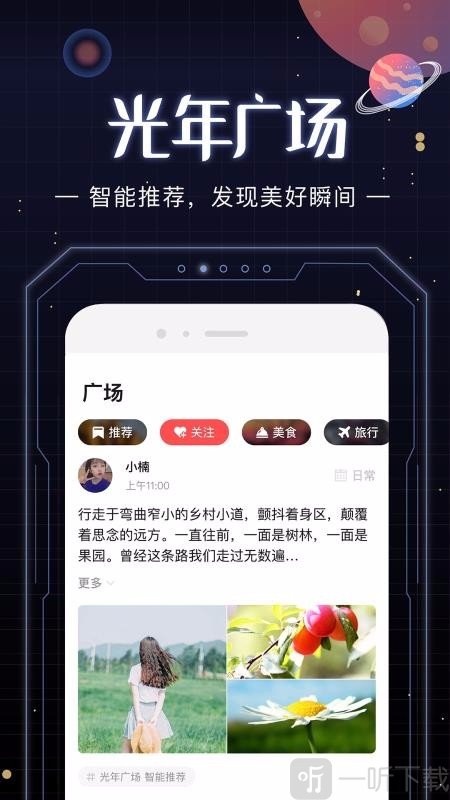 光年