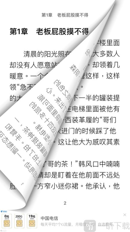鑫月读书