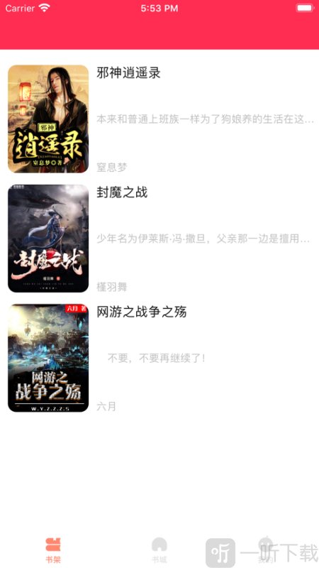 鑫月读书