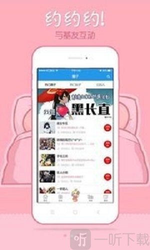 阋墙漫画