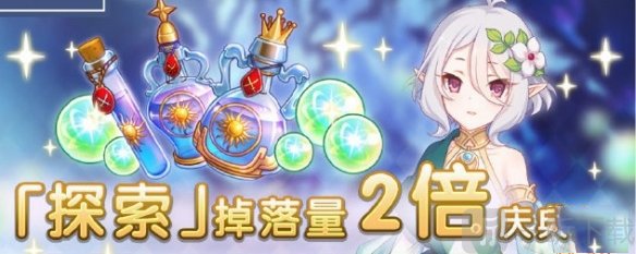 公主连结九月上旬有什么活动 泳装凯露水黑上线时间介绍