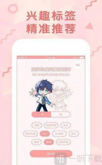 月丫漫画