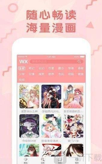 月丫漫画