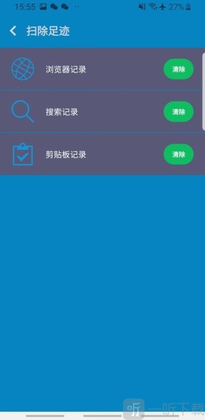 优安清理大师