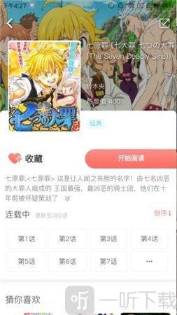 乐可动漫免费观看