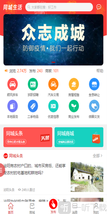 泌阳头条