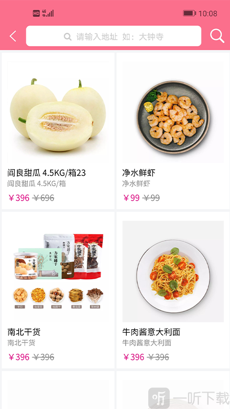 韩记铺味