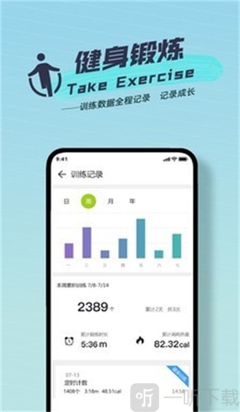 跃动跳绳