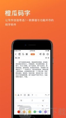 橙瓜