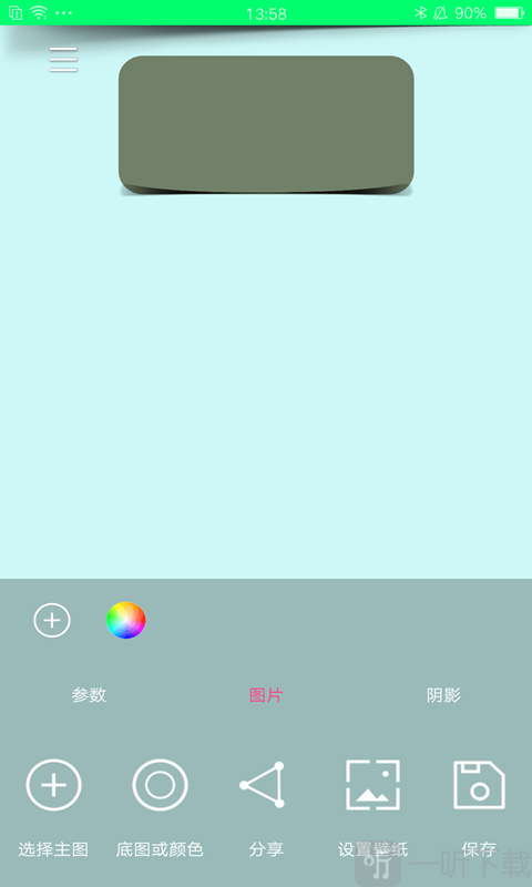 壁纸自定义
