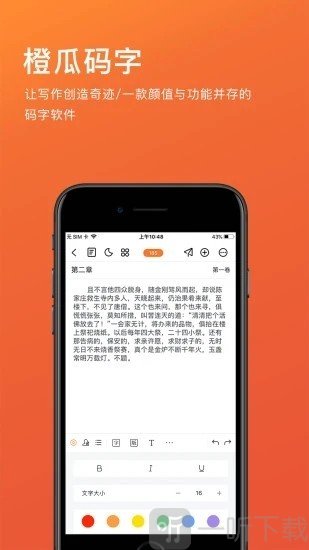 码字神器