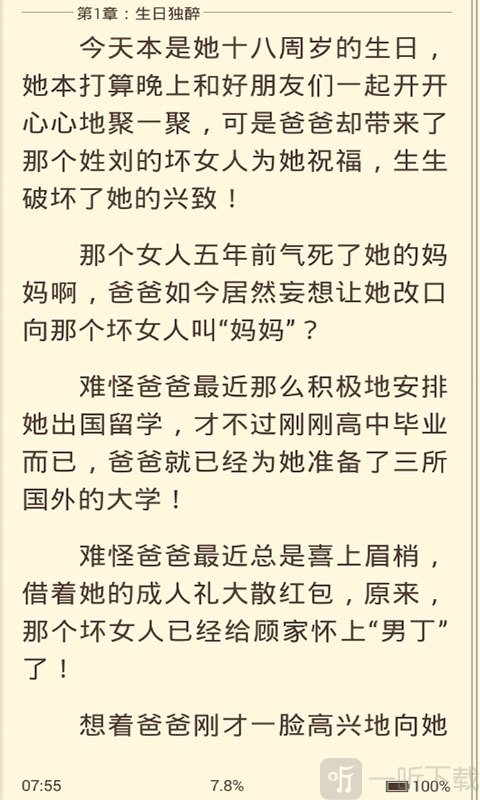 免费小说阅读网